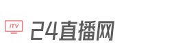 24直播网